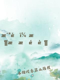 洪荒：搶我悟道茶，還想傳道